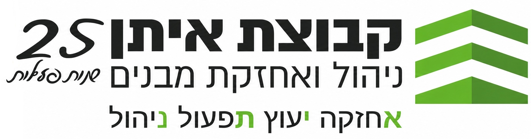 קבוצת איתן — ניהול ואחזקת מבנים